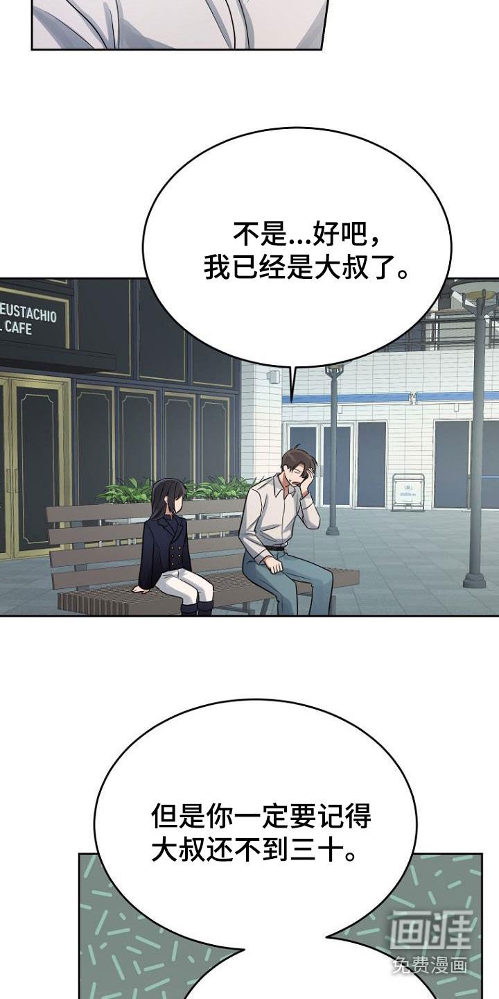 第66章：大叔