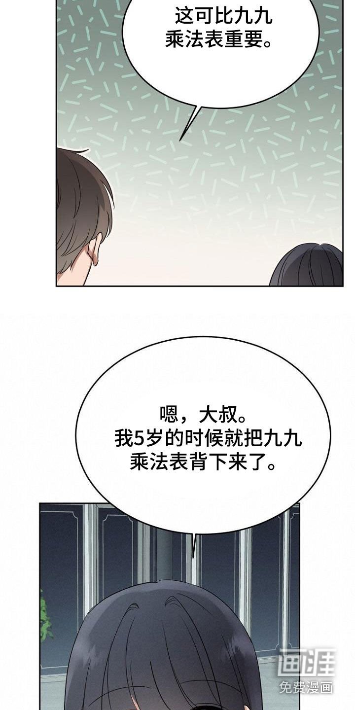 第66章：大叔