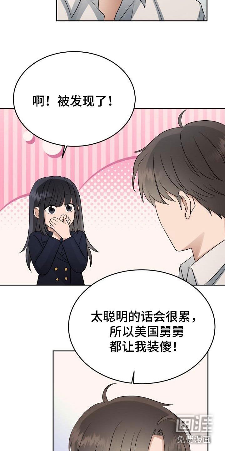 第66章：大叔