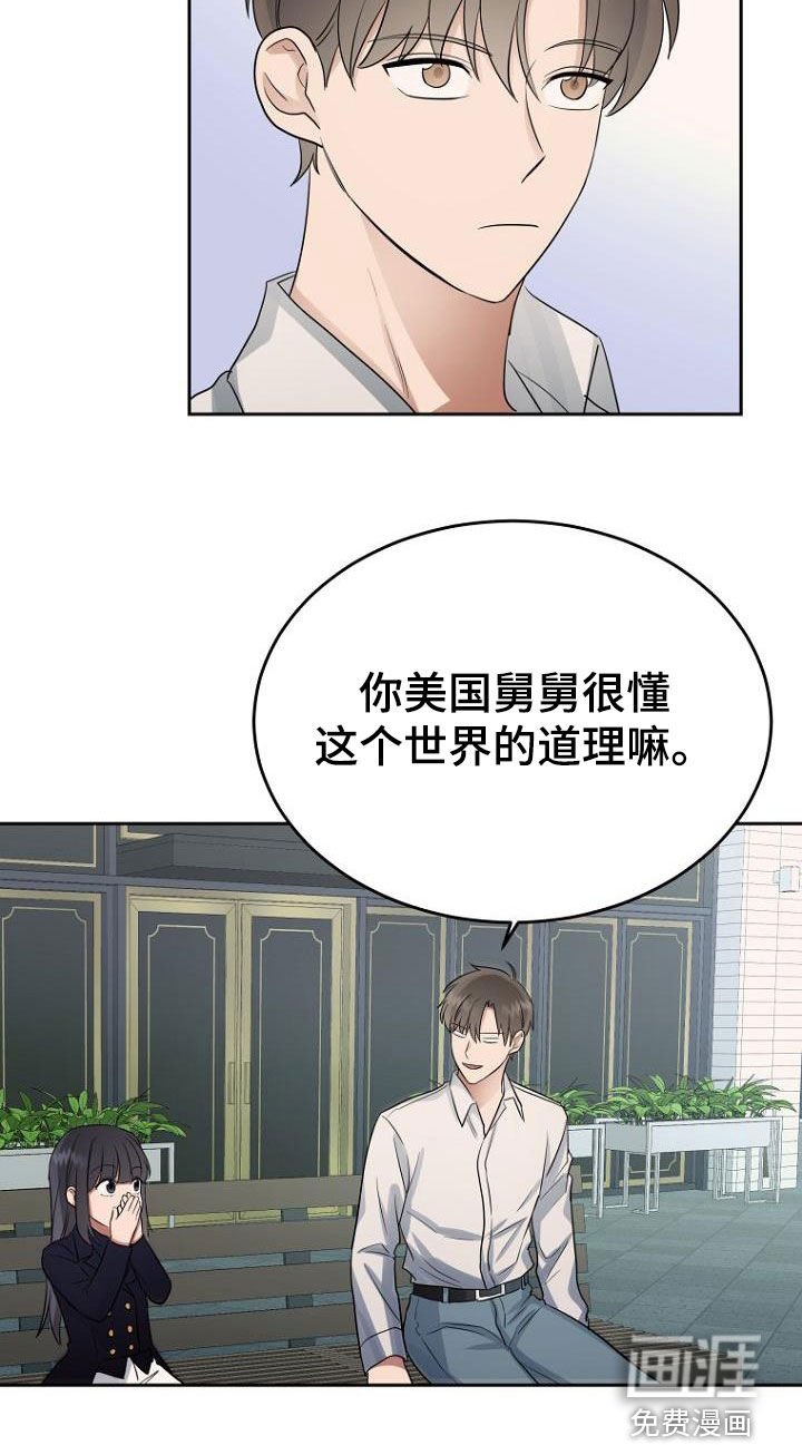 第66章：大叔