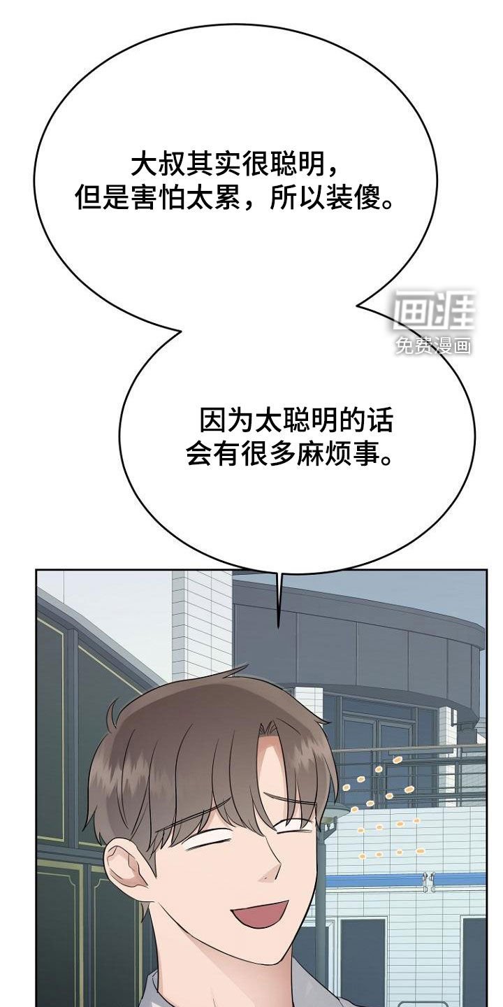 第67章：问题解决大师
