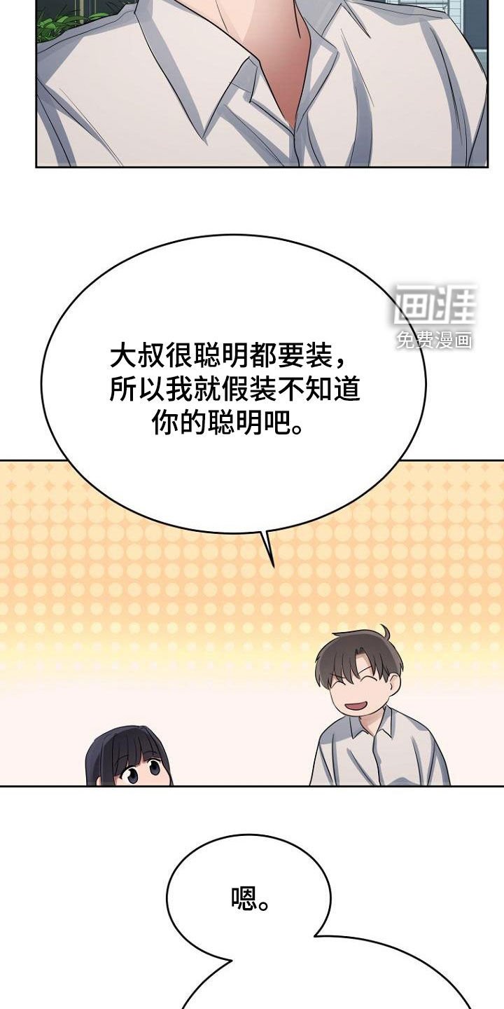 第67章：问题解决大师