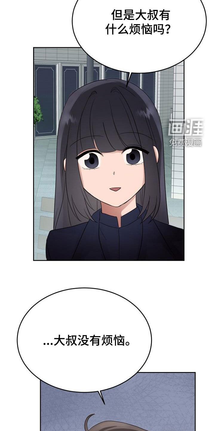 第67章：问题解决大师