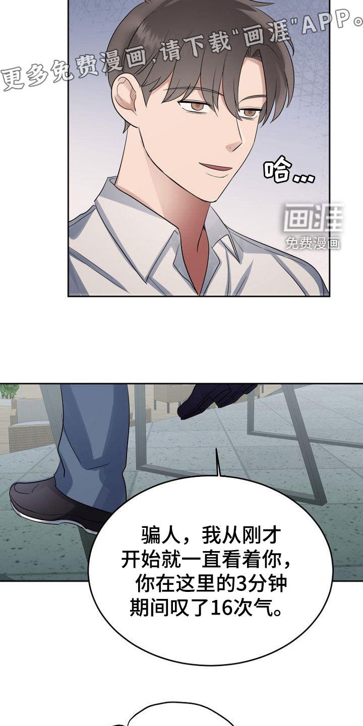 第67章：问题解决大师