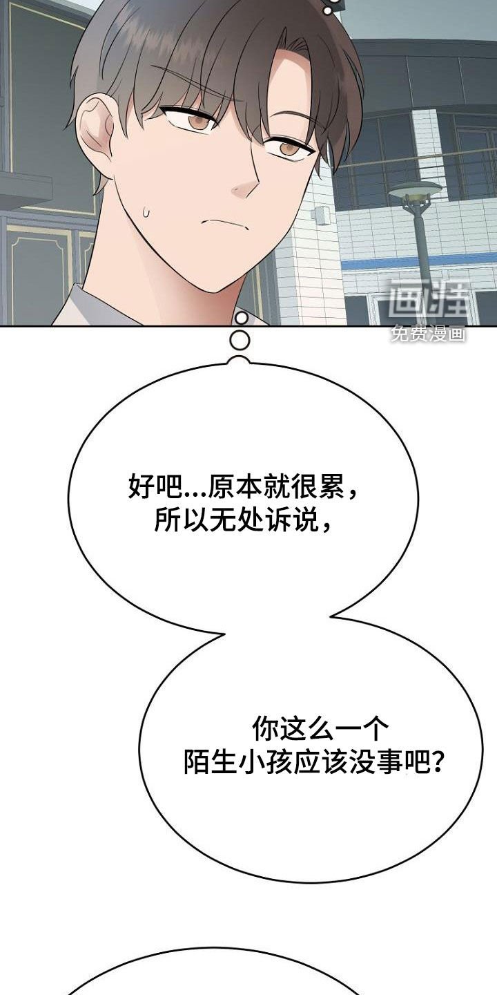 第67章：问题解决大师