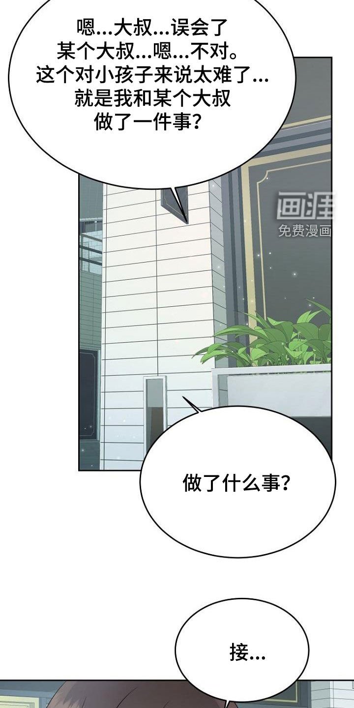 第67章：问题解决大师