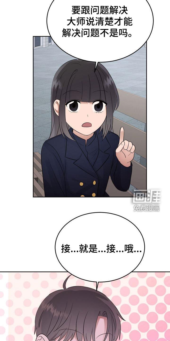 第67章：问题解决大师