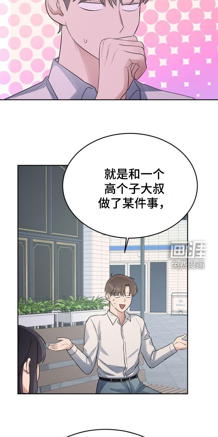 第67章：问题解决大师
