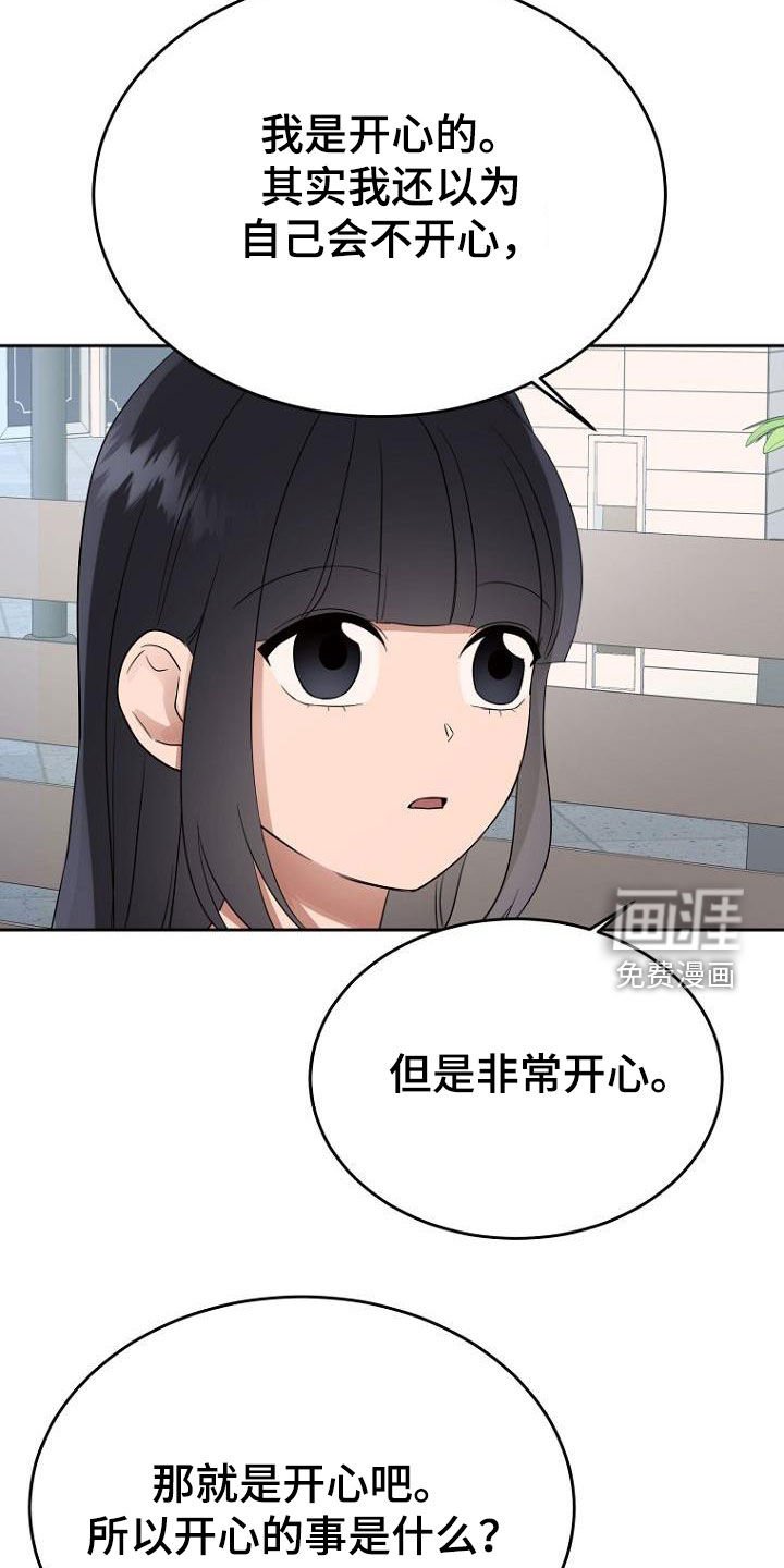 第67章：问题解决大师