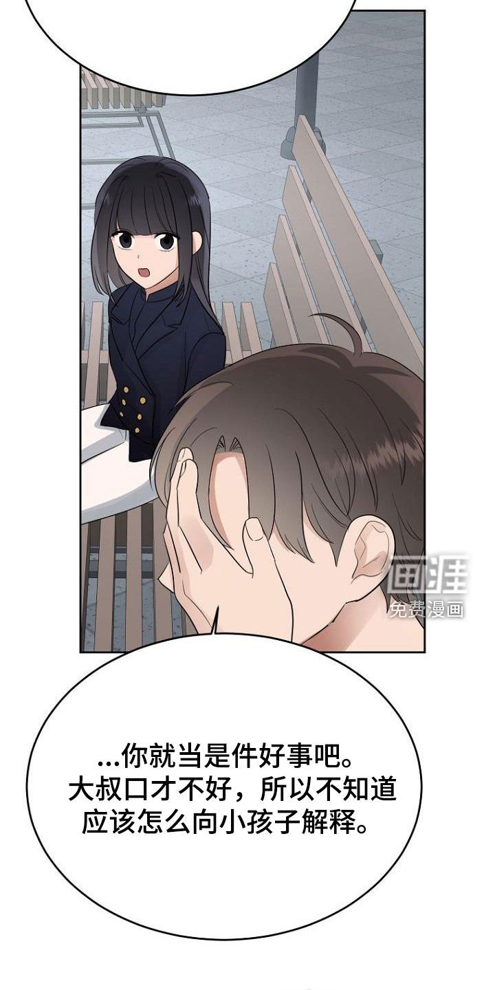 第67章：问题解决大师