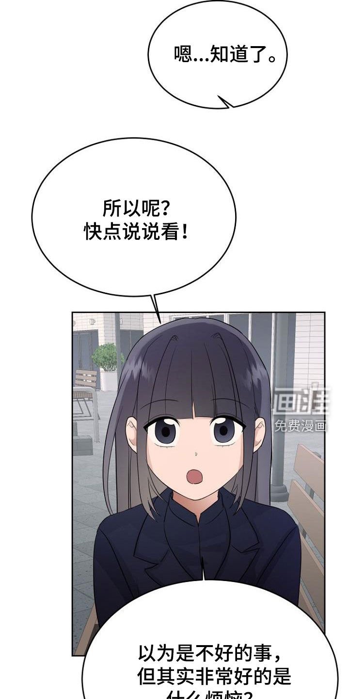 第67章：问题解决大师