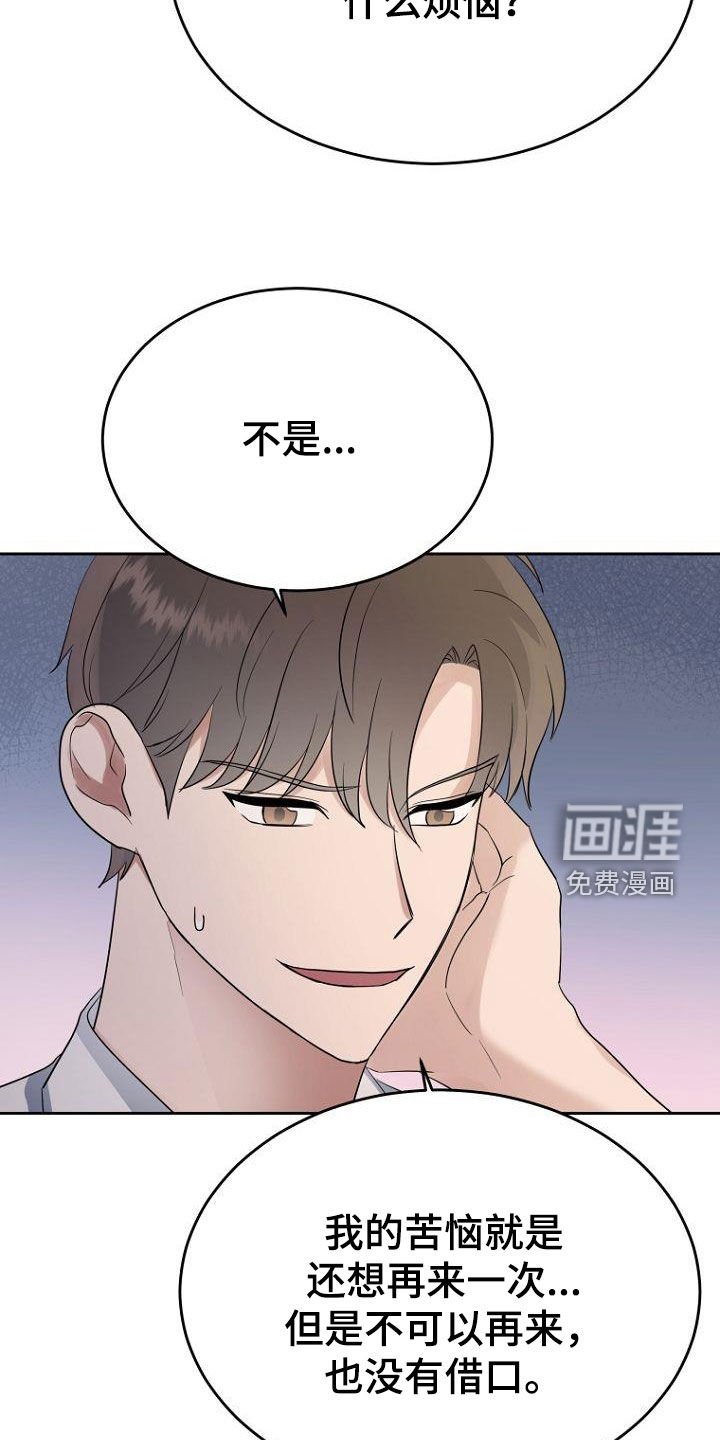 第67章：问题解决大师