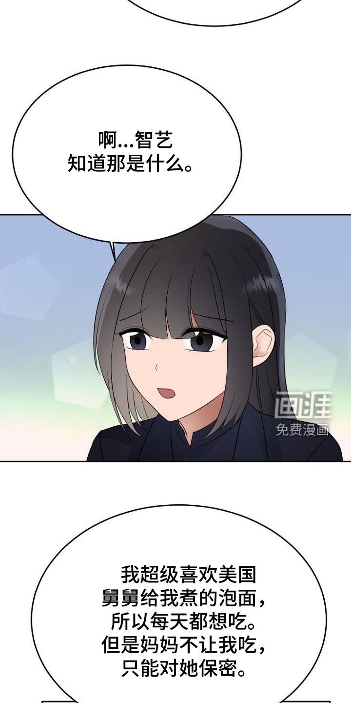 第67章：问题解决大师