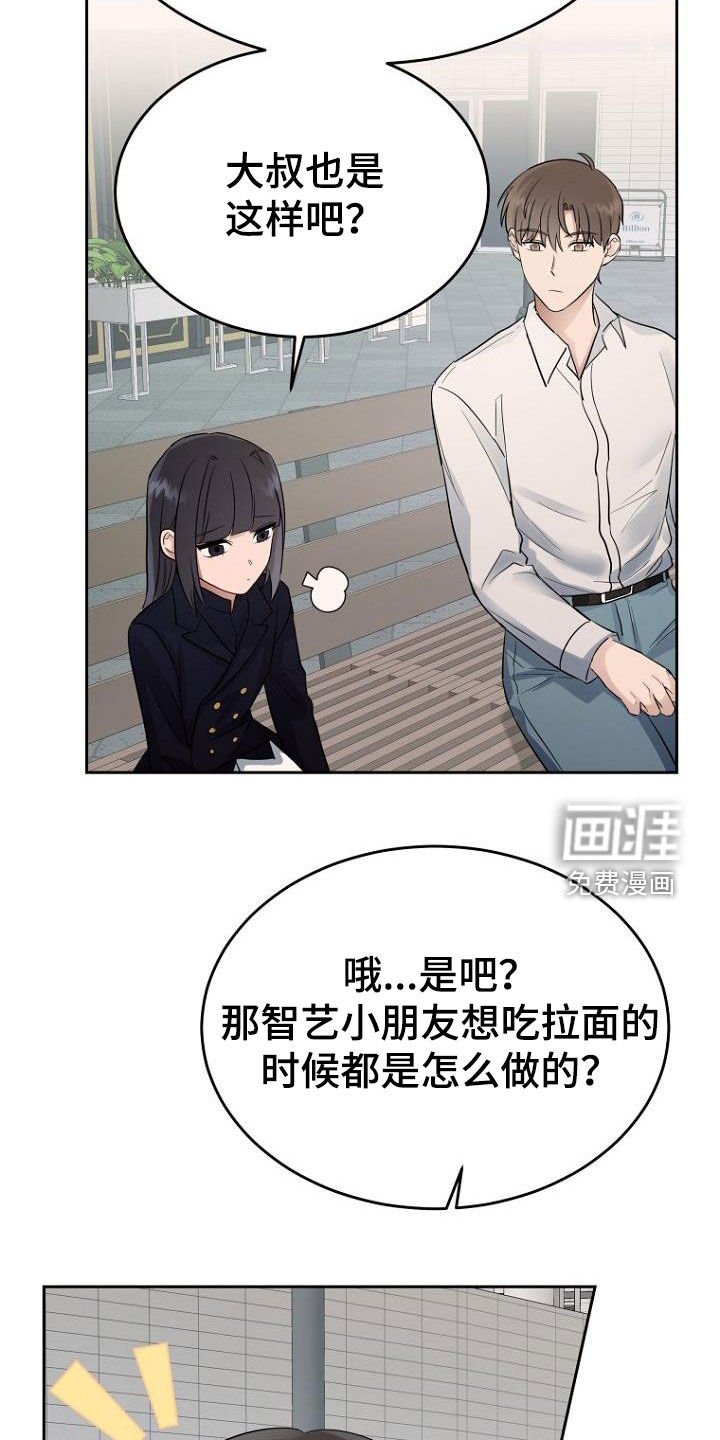第67章：问题解决大师