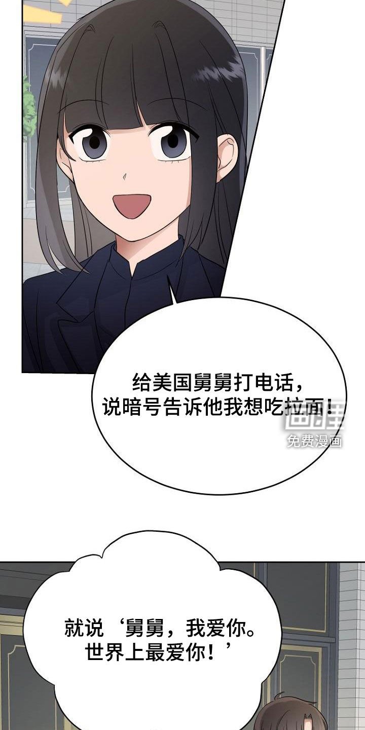第67章：问题解决大师