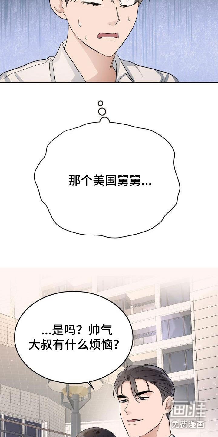 第67章：问题解决大师