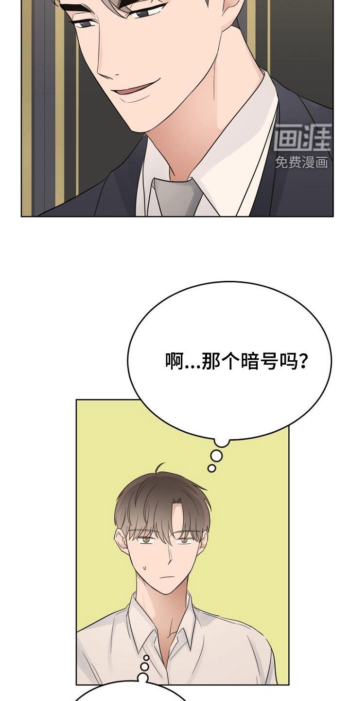 第68章：暗号