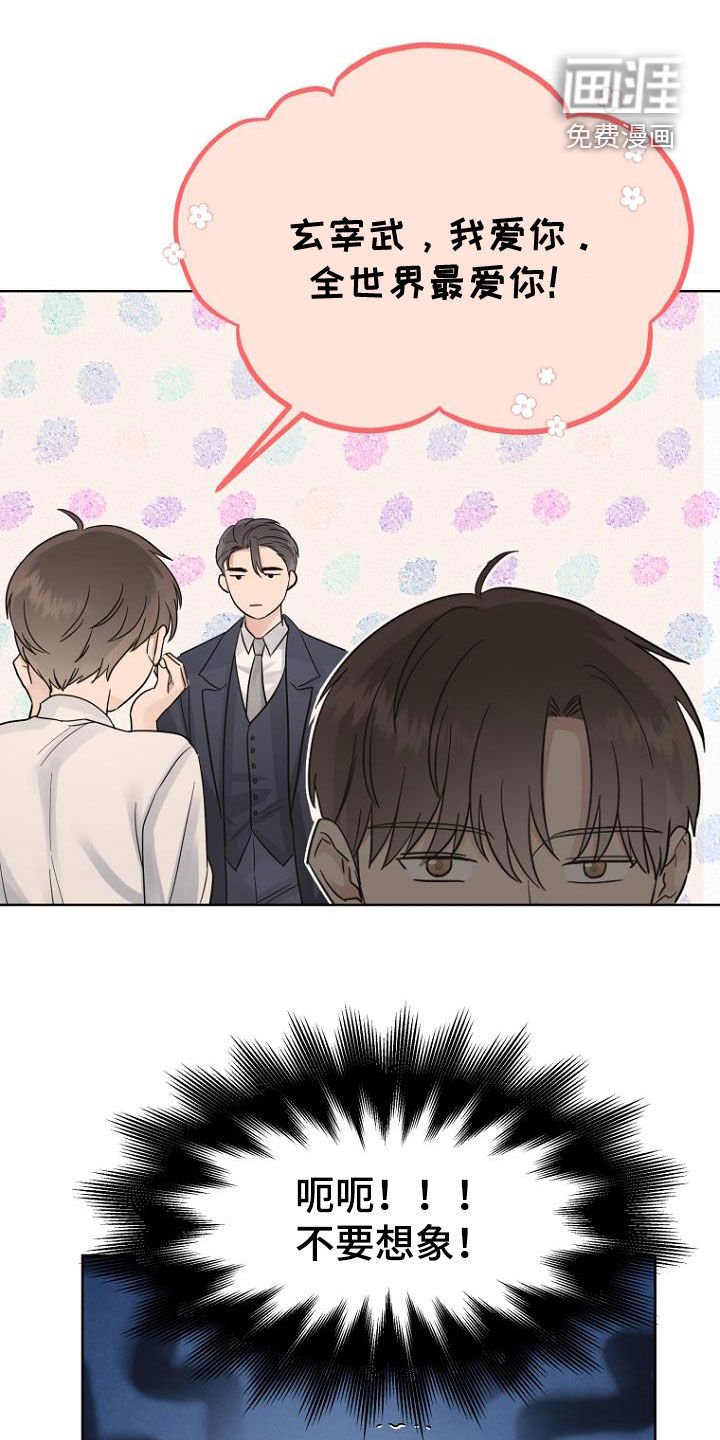 第69章：心电感应
