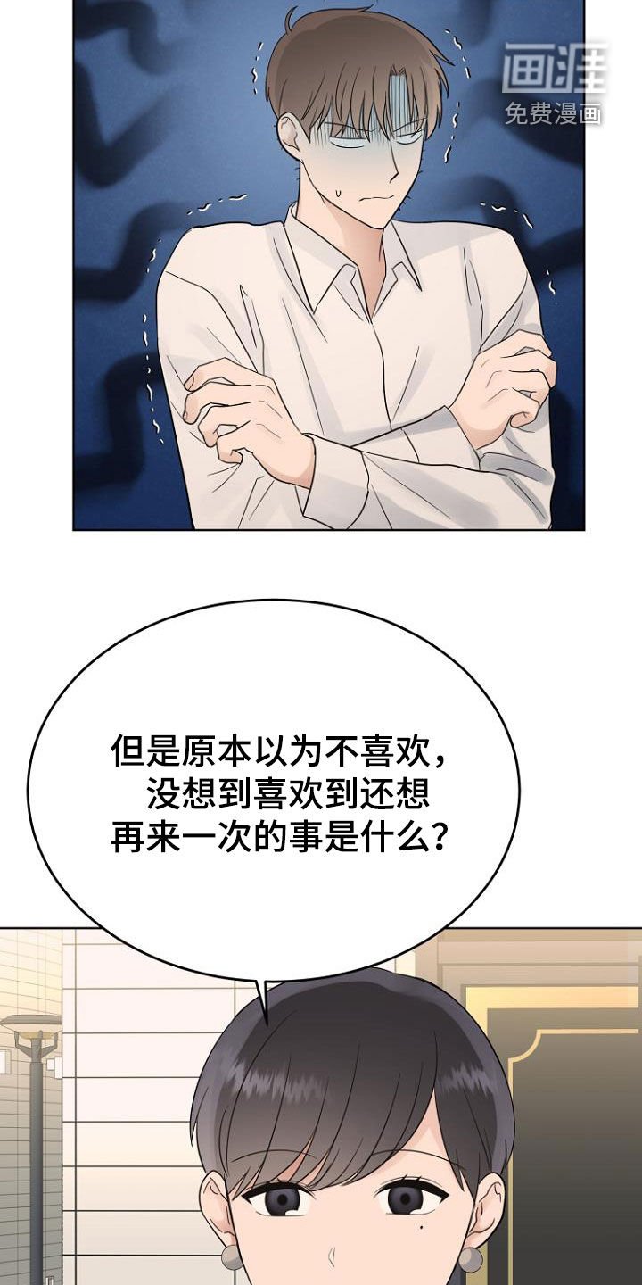 第69章：心电感应