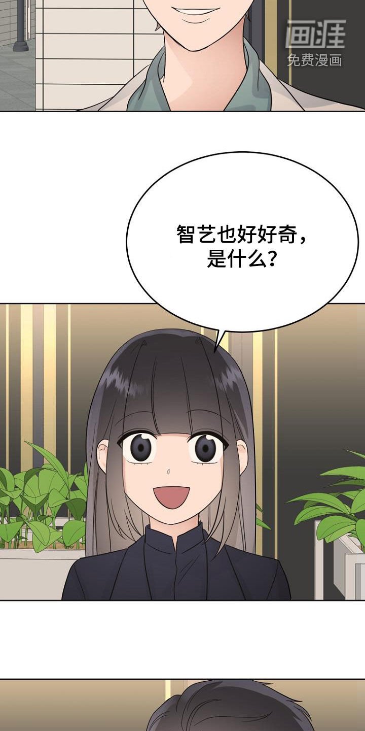 第69章：心电感应
