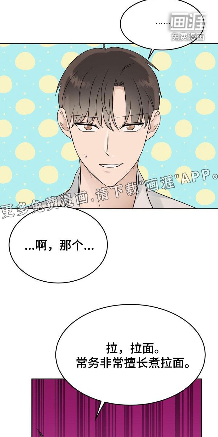 第69章：心电感应