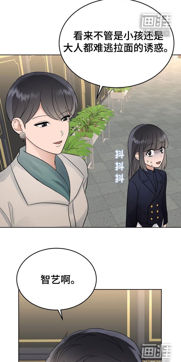 第69章：心电感应