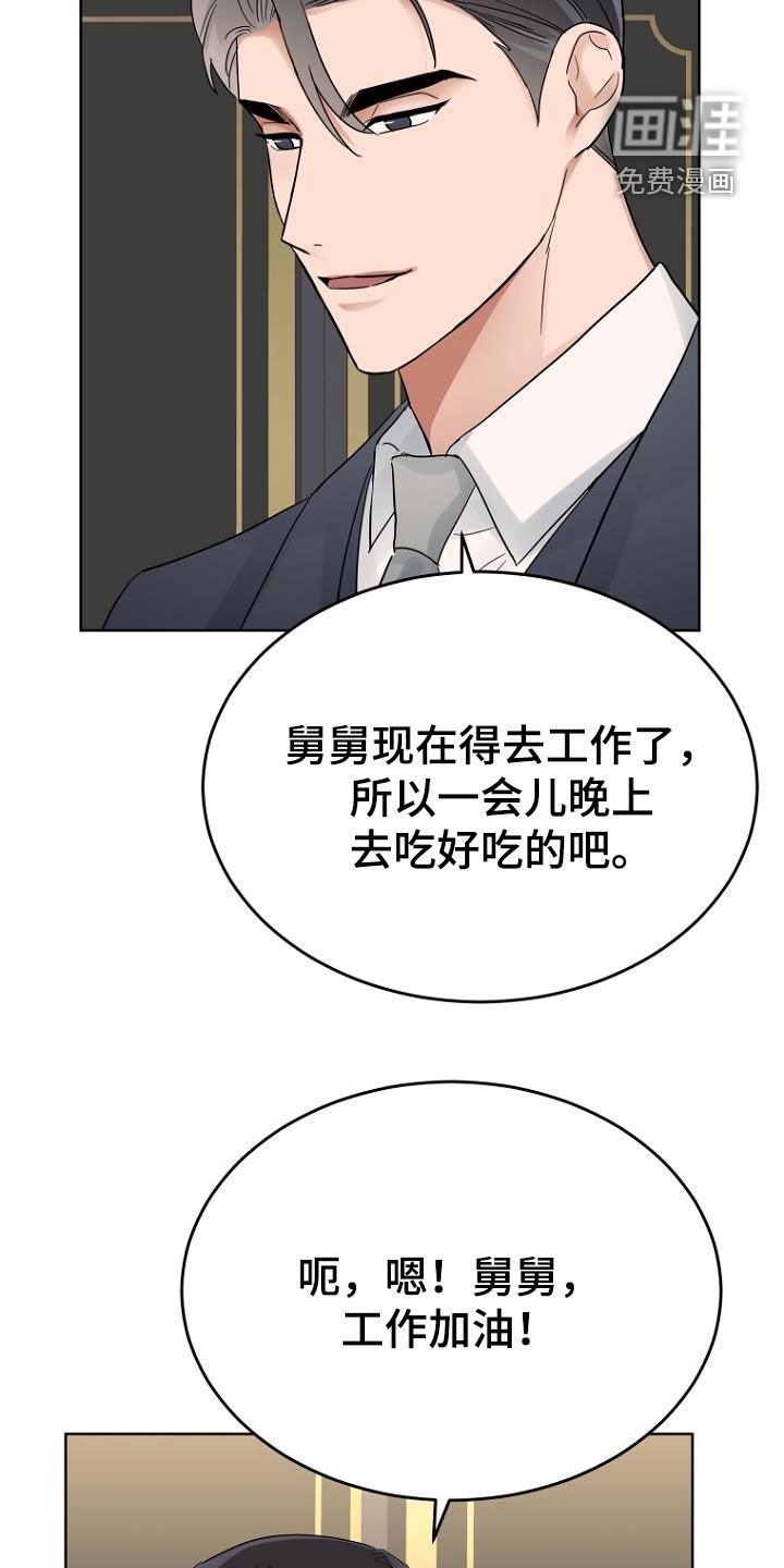 第69章：心电感应