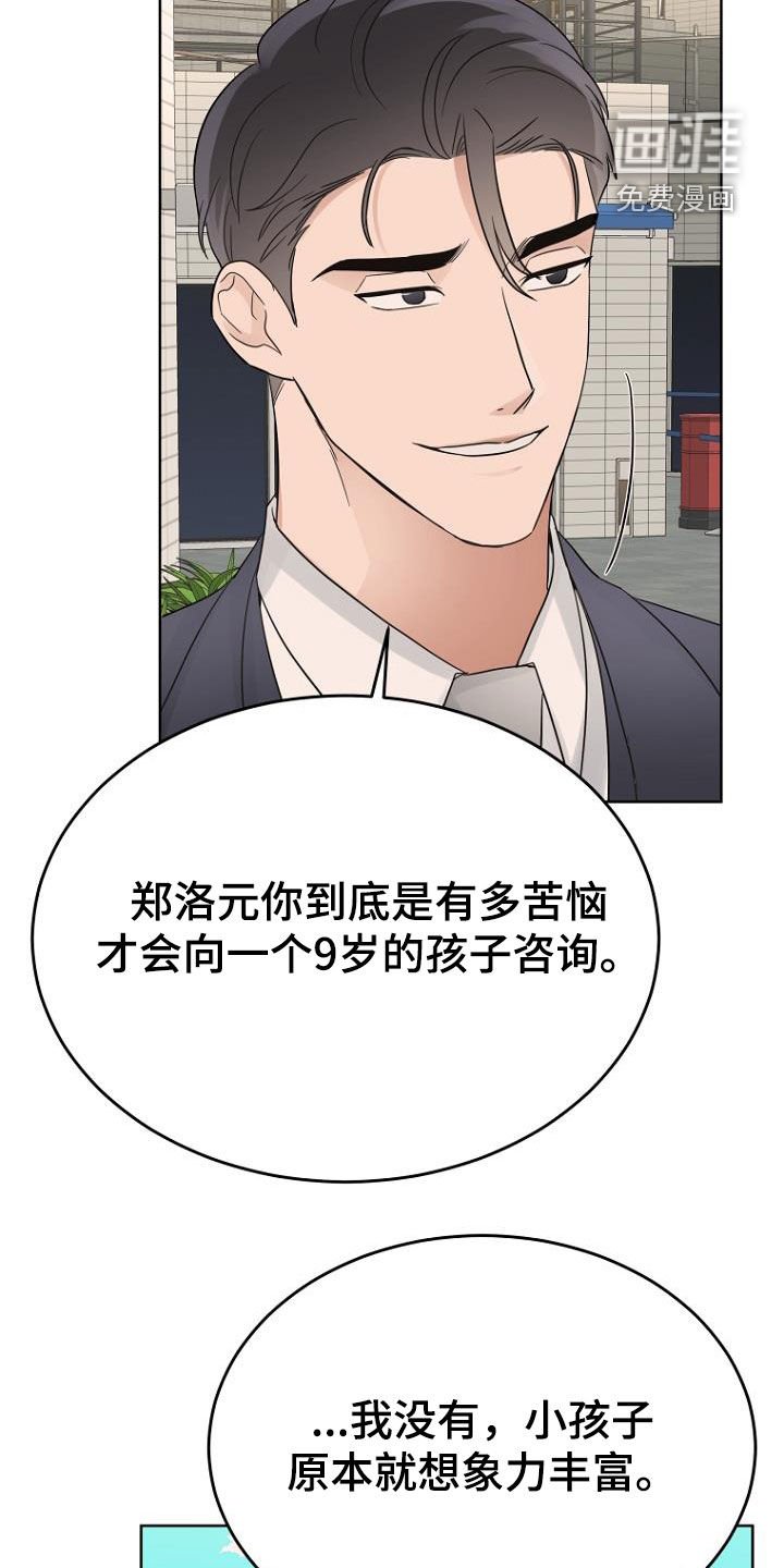 第69章：心电感应