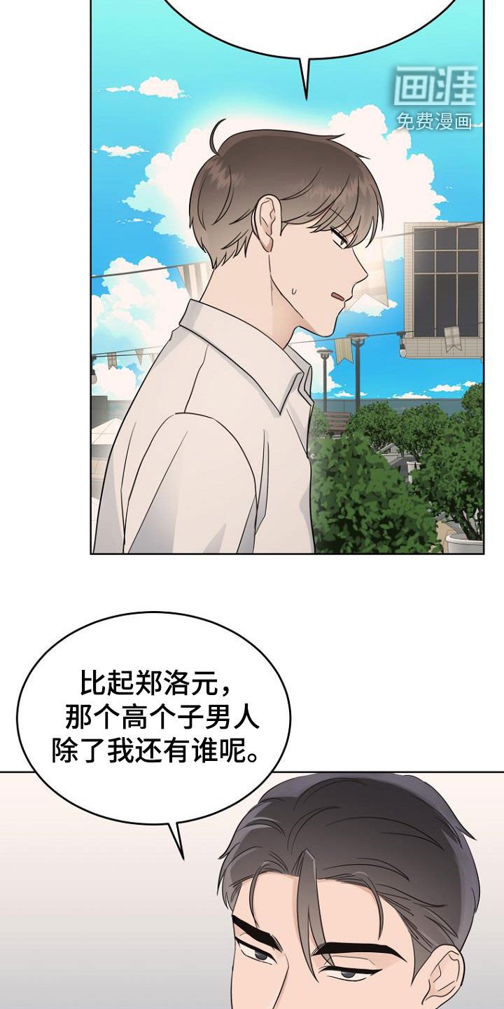 第69章：心电感应