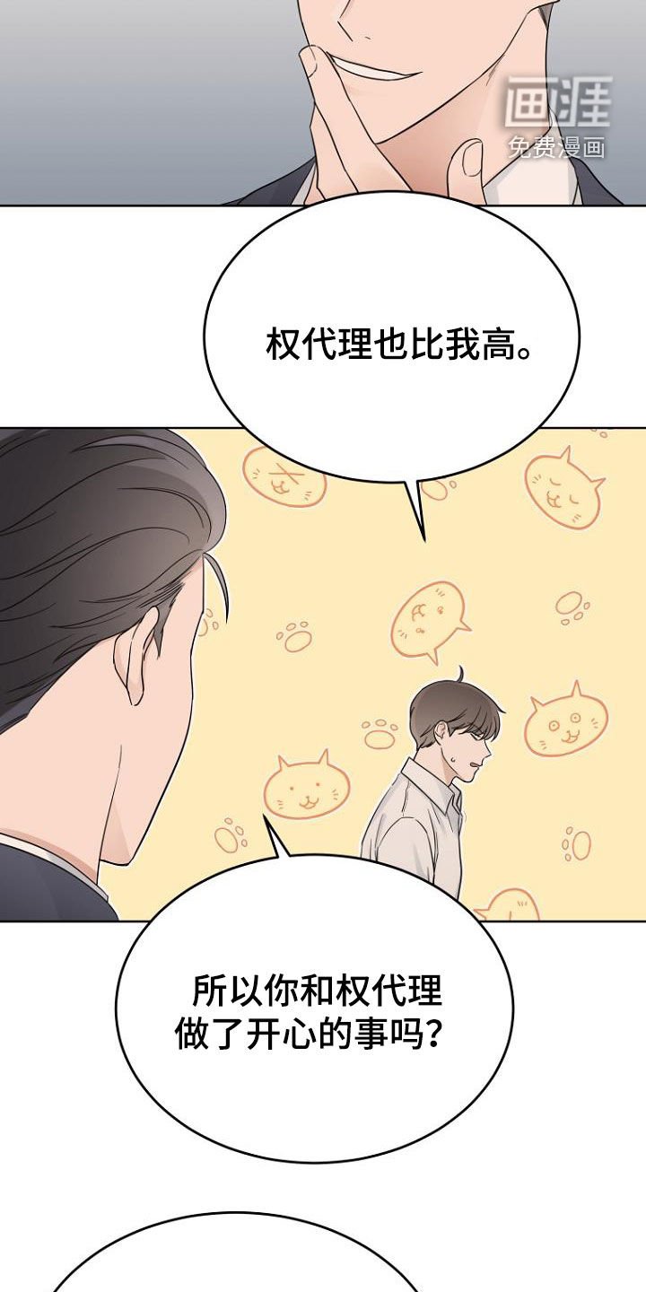 第69章：心电感应
