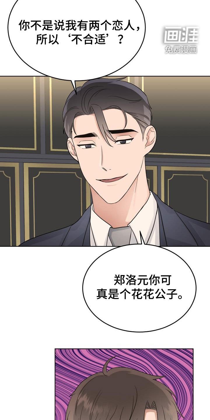 第69章：心电感应