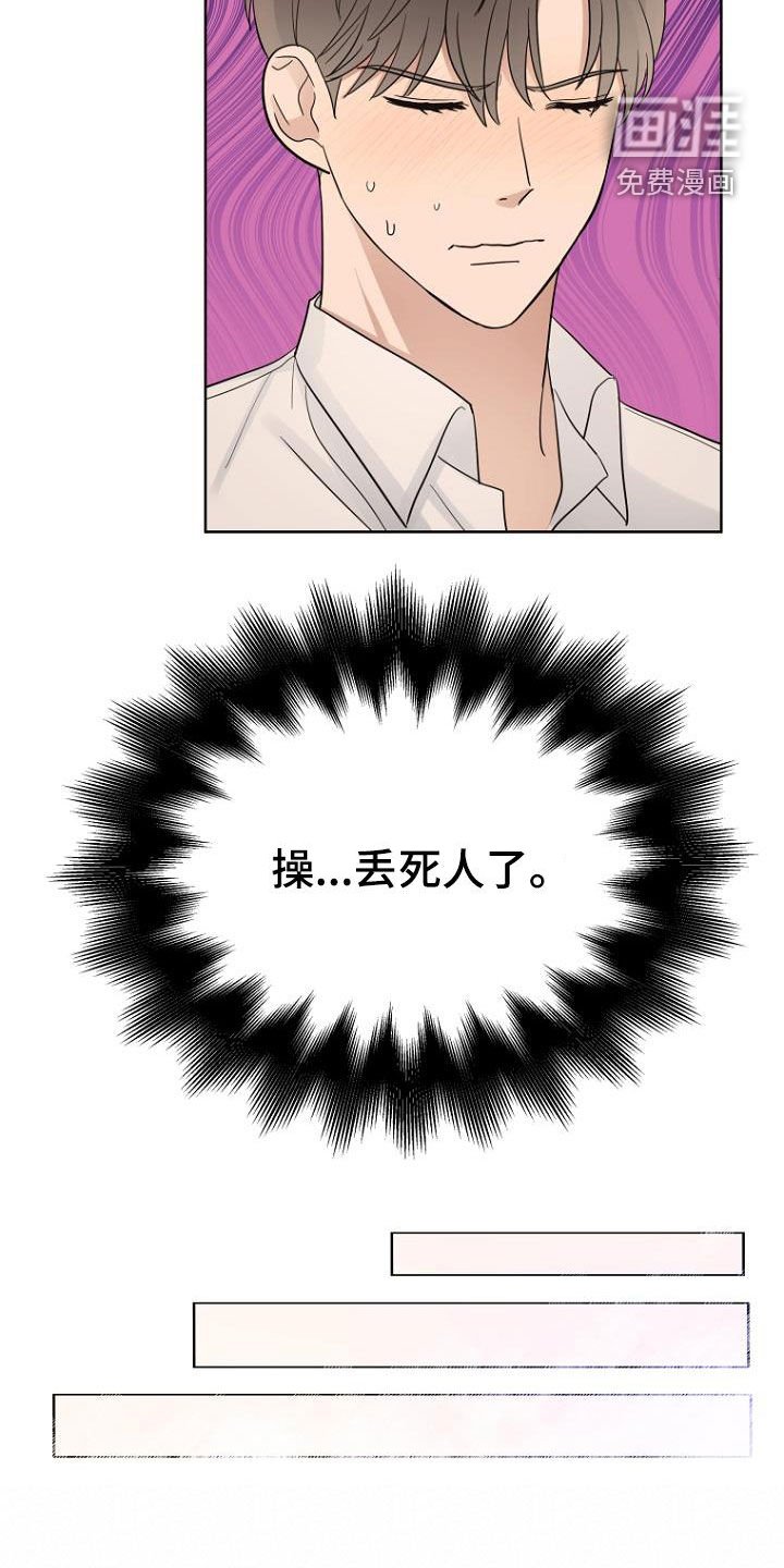 第69章：心电感应