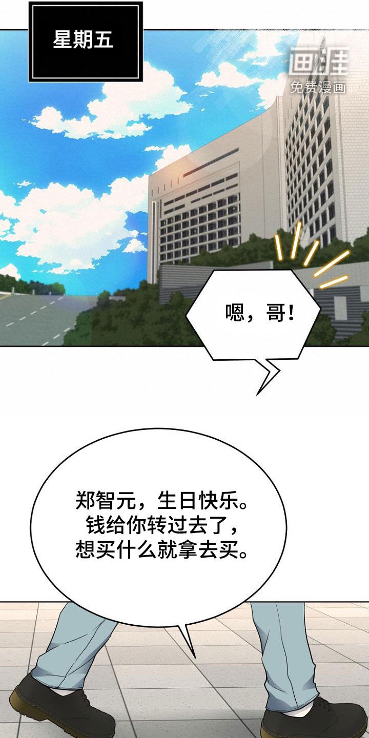 第69章：心电感应