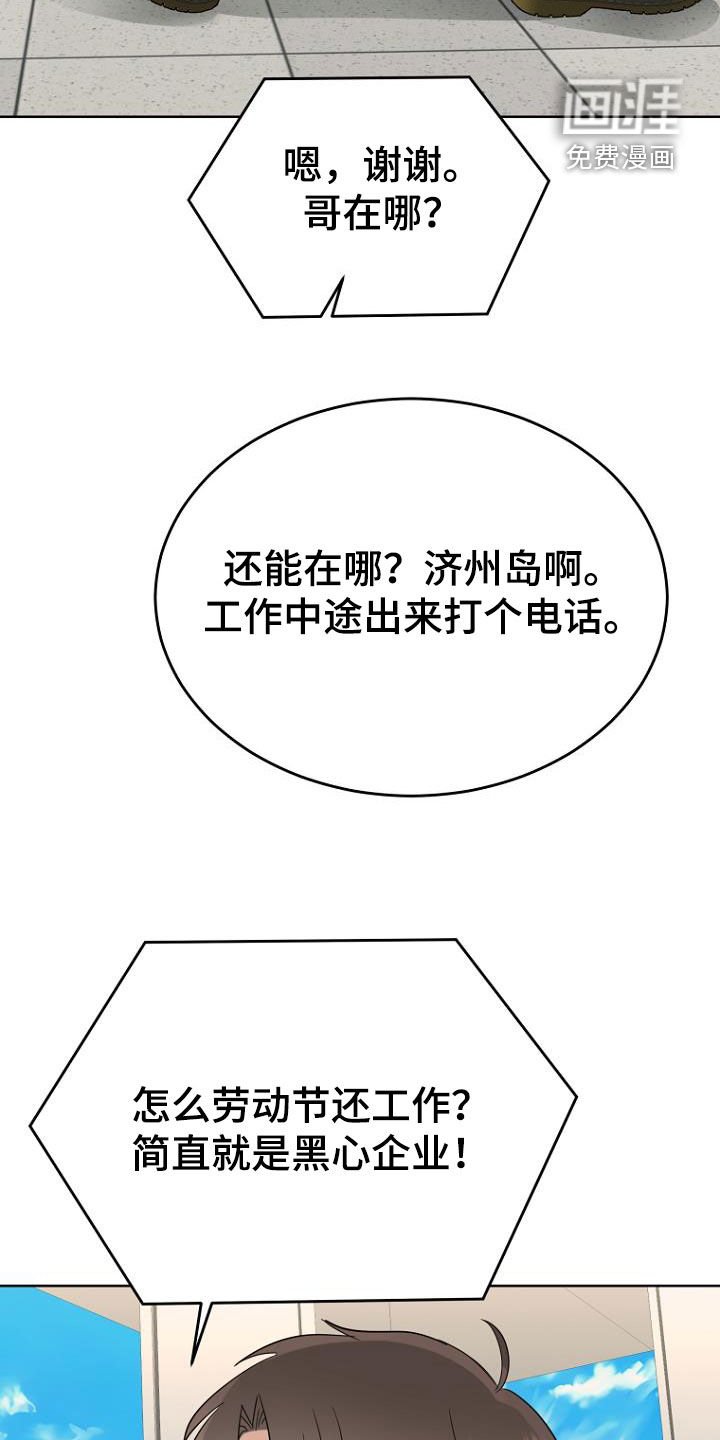 第69章：心电感应