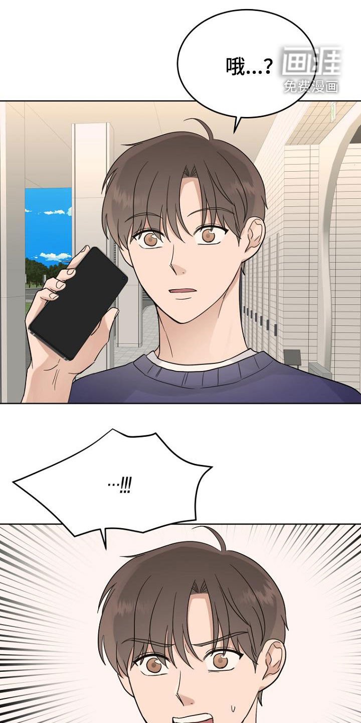 第69章：心电感应