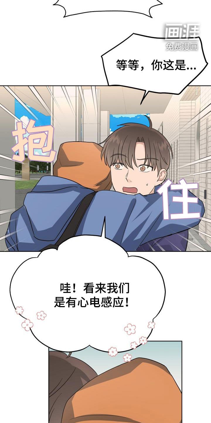第69章：心电感应