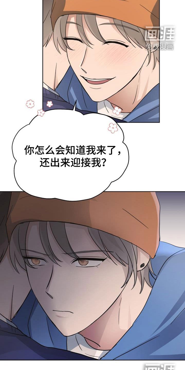 第69章：心电感应
