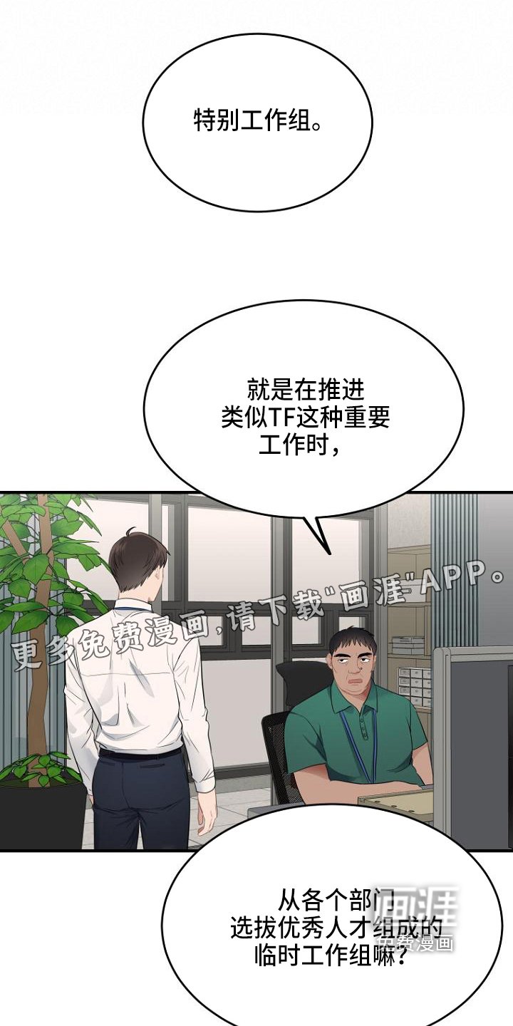 第7章：打探