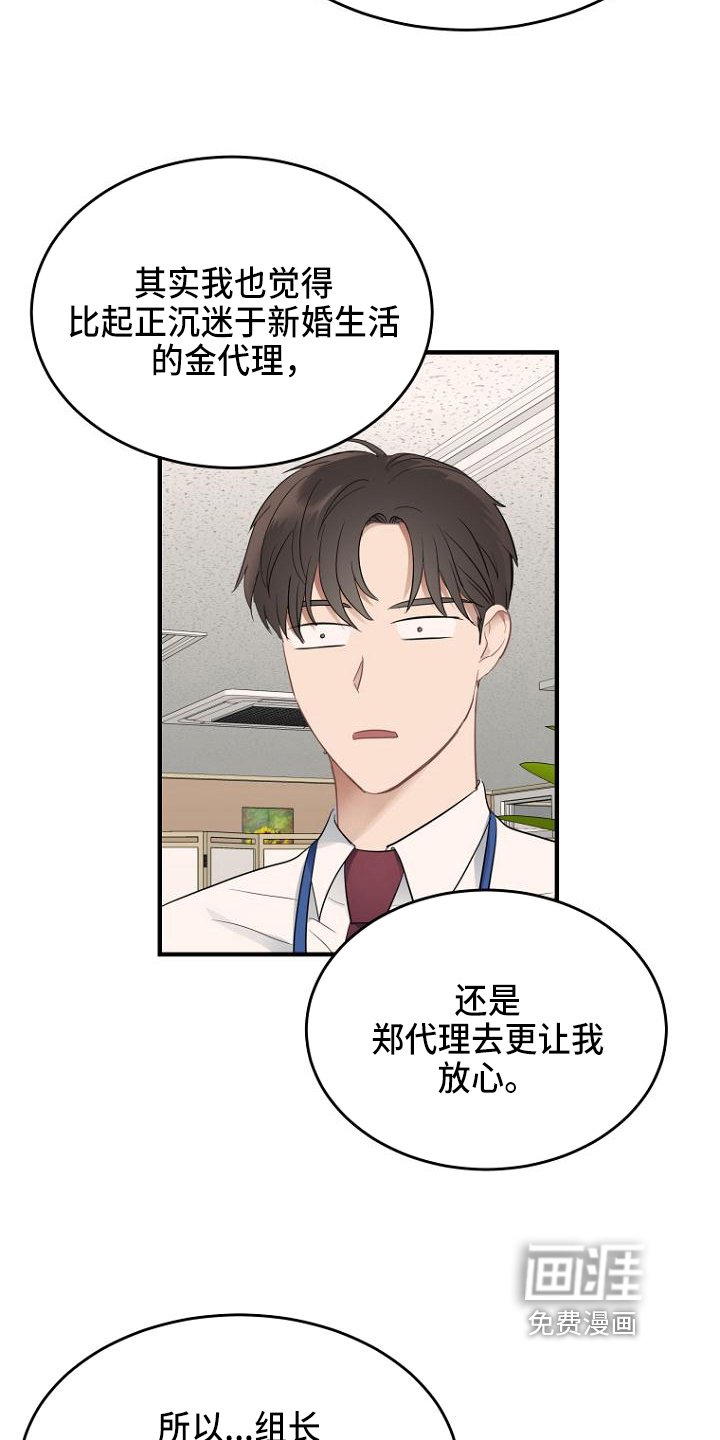 第7章：打探