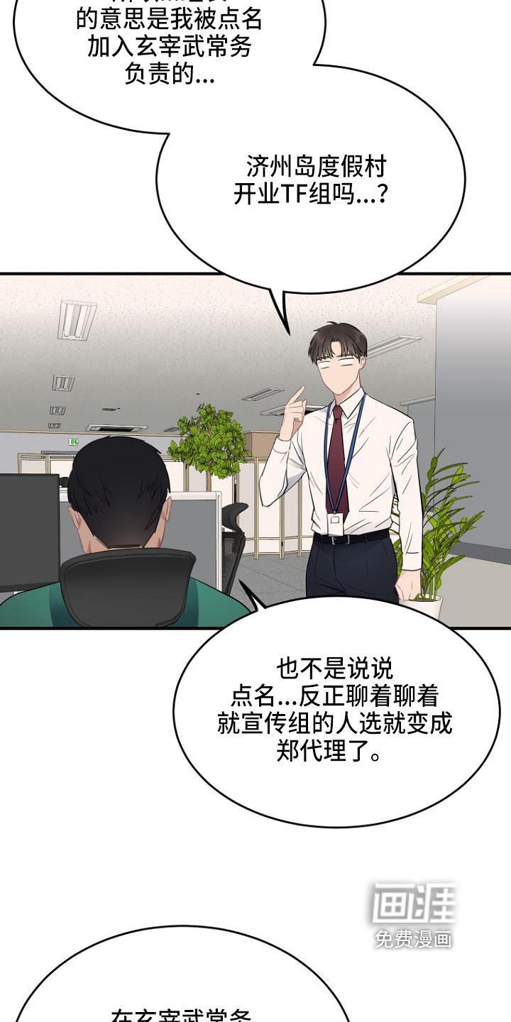 第7章：打探
