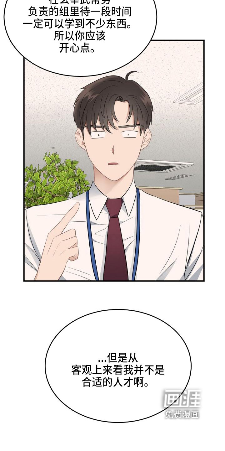 第7章：打探