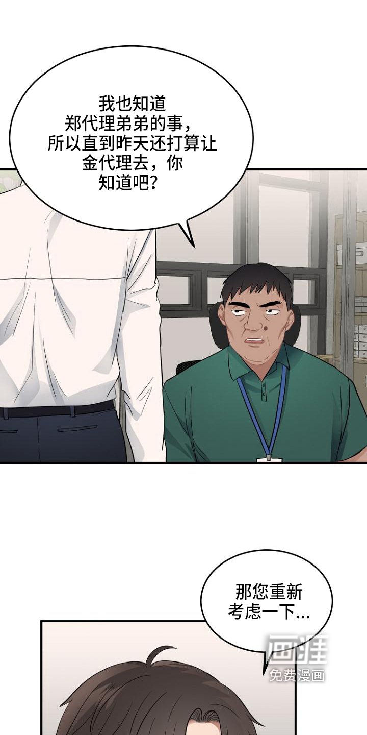 第7章：打探