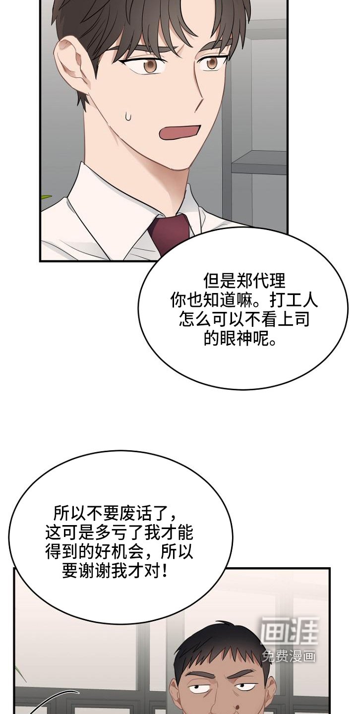 第7章：打探