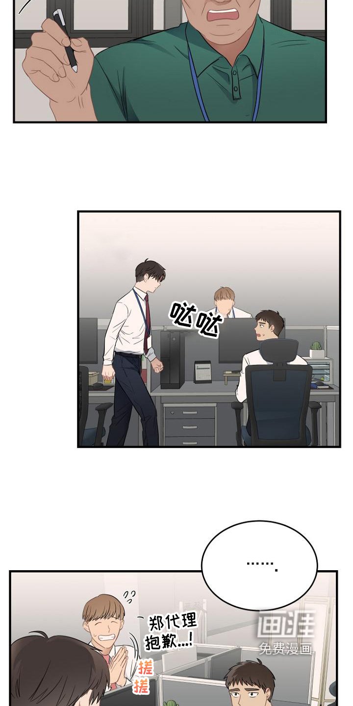 第7章：打探