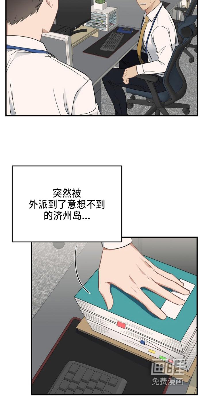 第7章：打探