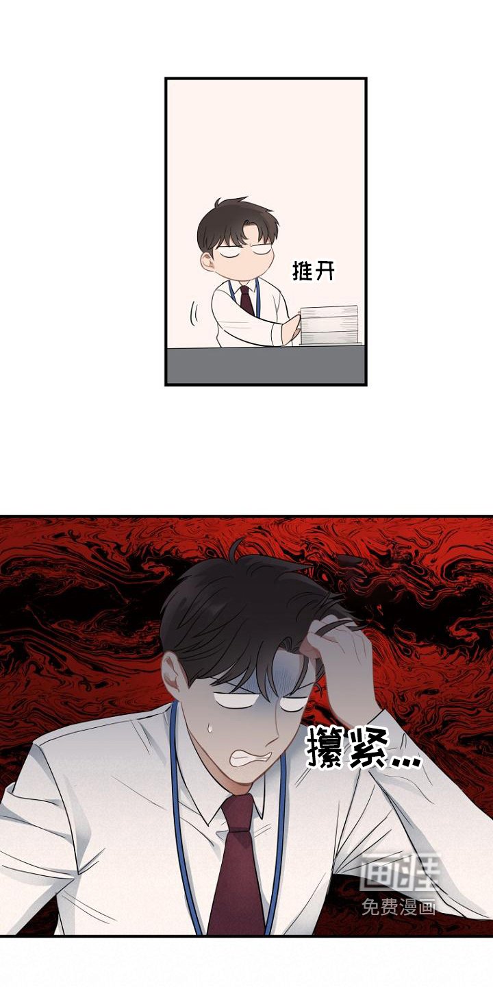 第7章：打探