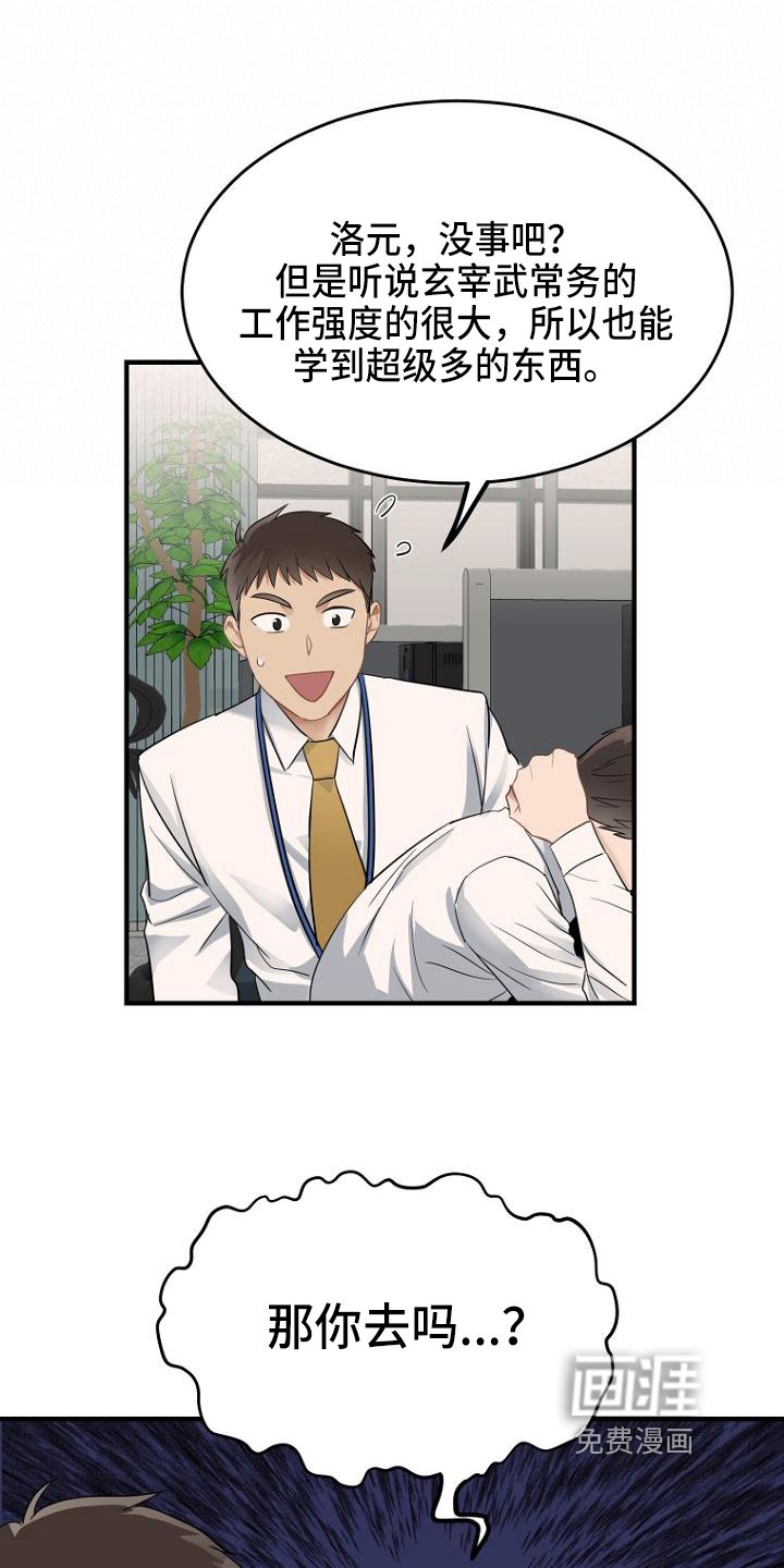 第7章：打探
