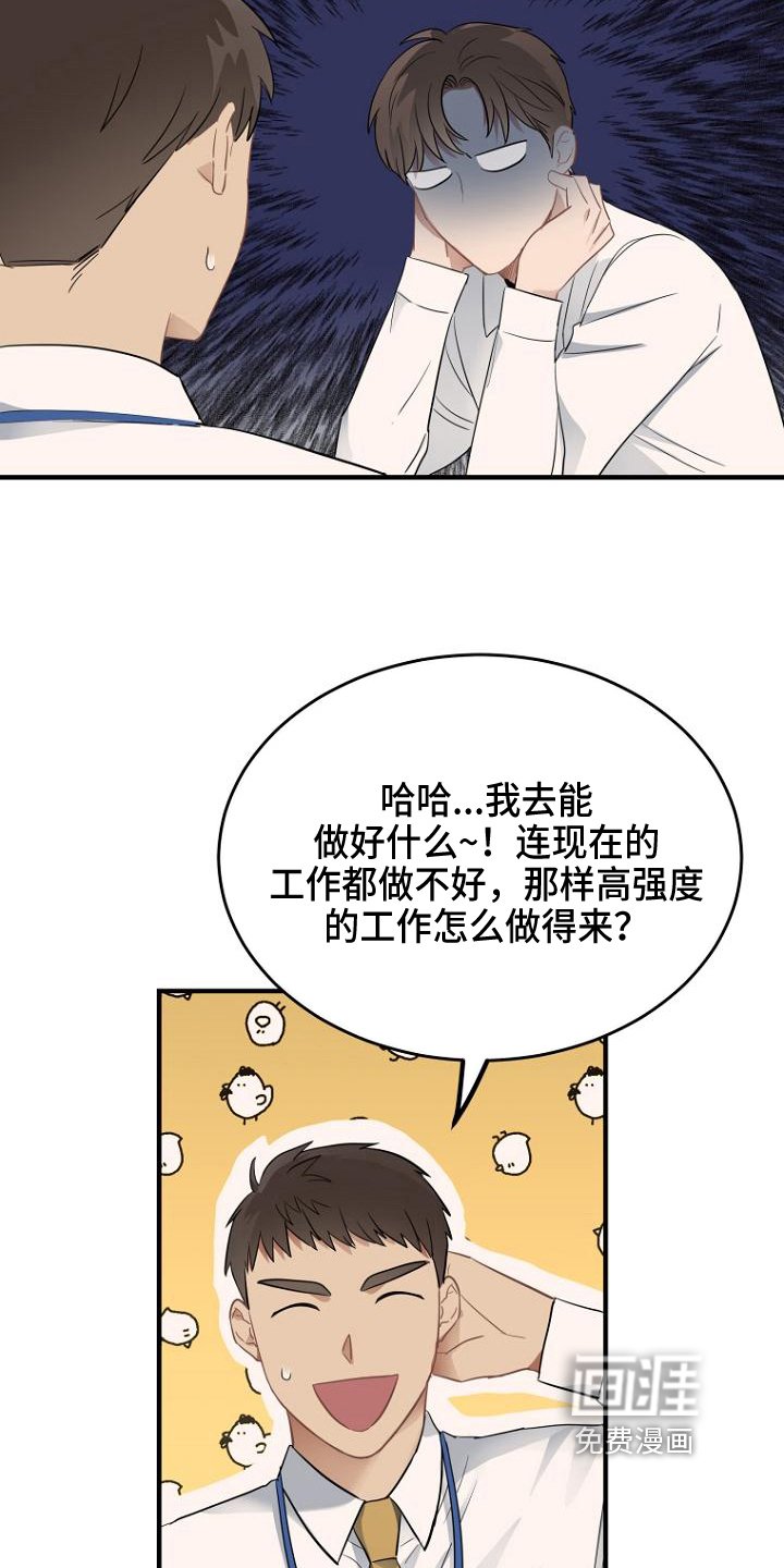 第7章：打探