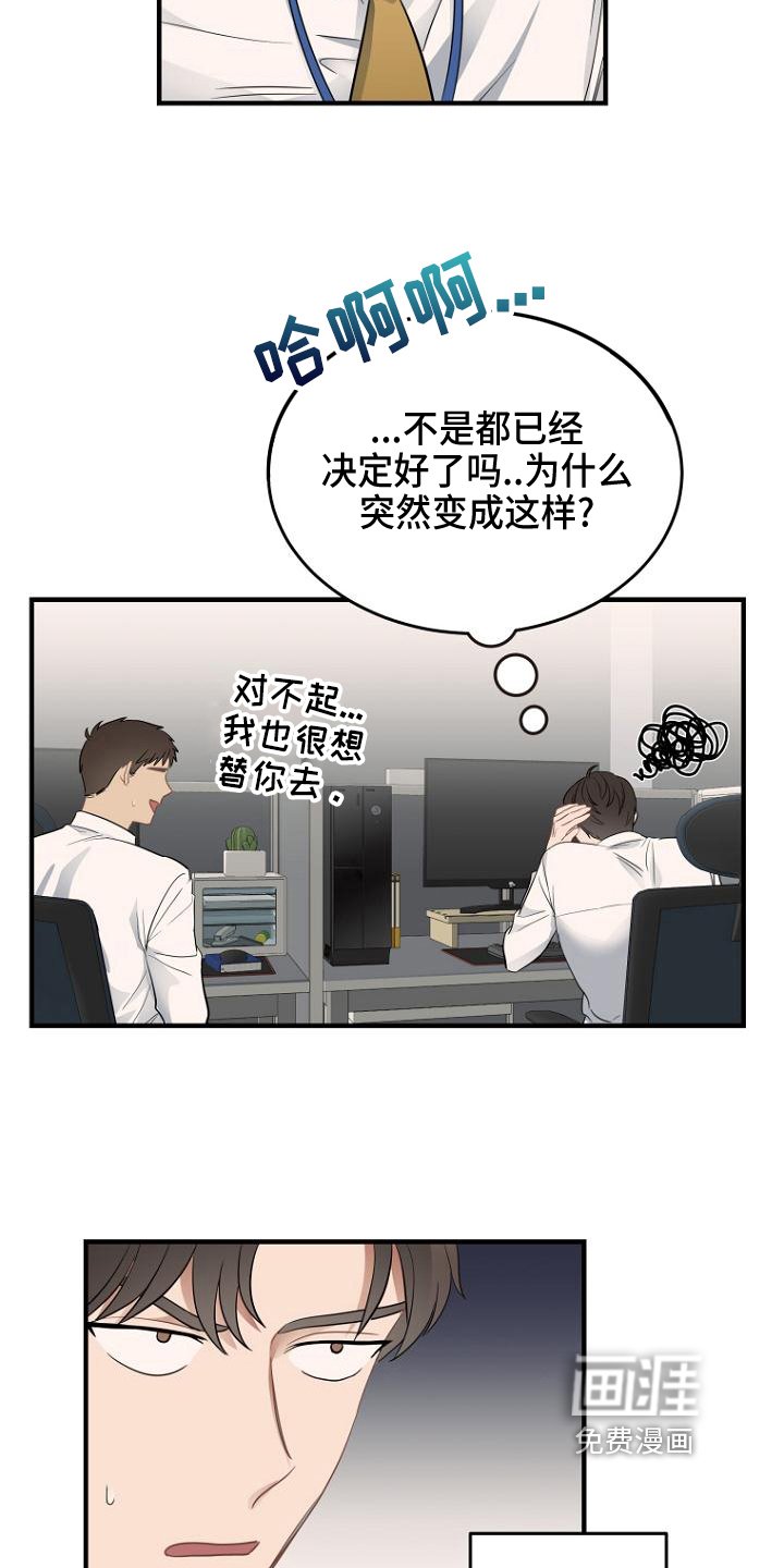 第7章：打探