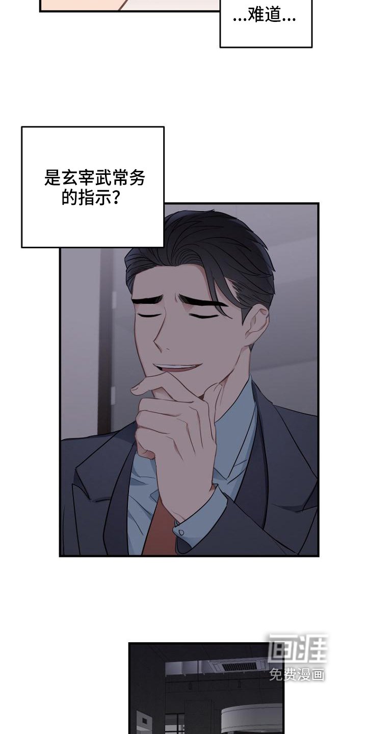 第7章：打探